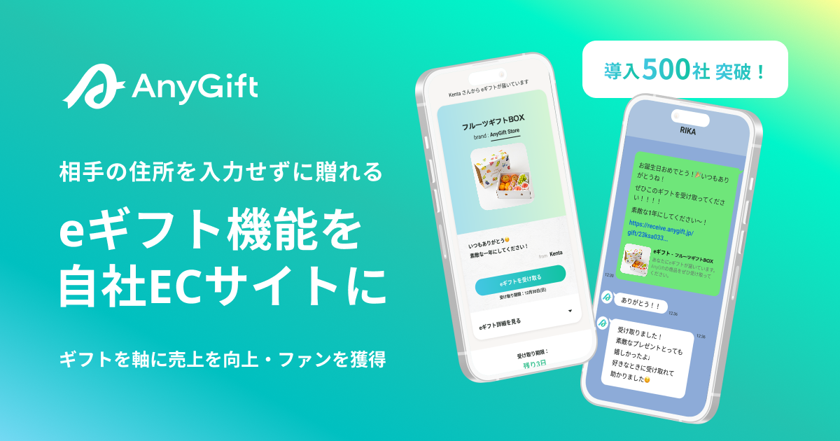 自社のブランドのギフトイメージがわかる画像を設定ください