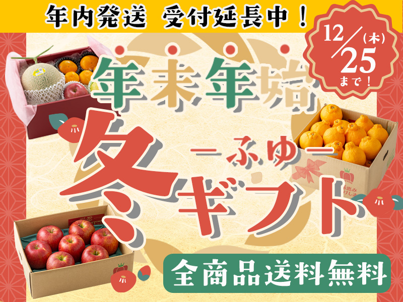 果物・フルーツのお取り寄せ通販【とっぺん市場】