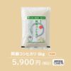 12月まで限定販売