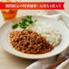 熊本県産　はちべえトマトのキーマカレー（1セット：1人前180g×4袋入り）【送料無料】