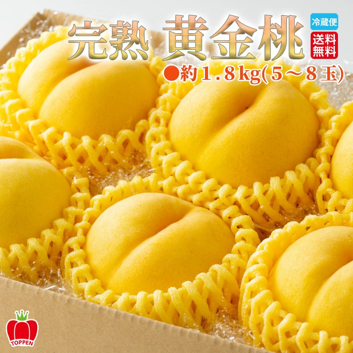長野県産　完熟　黄金桃 約1.8kg