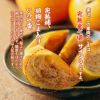  完熟ちぎり　西村早生柿　約2.5ｋｇ（12～18玉）