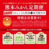 熊本みかん定期便≪月1回お届け便：無期限／初月のみ特別価格　2ヶ月目以降の価格は毎月一律≫【送料無料】