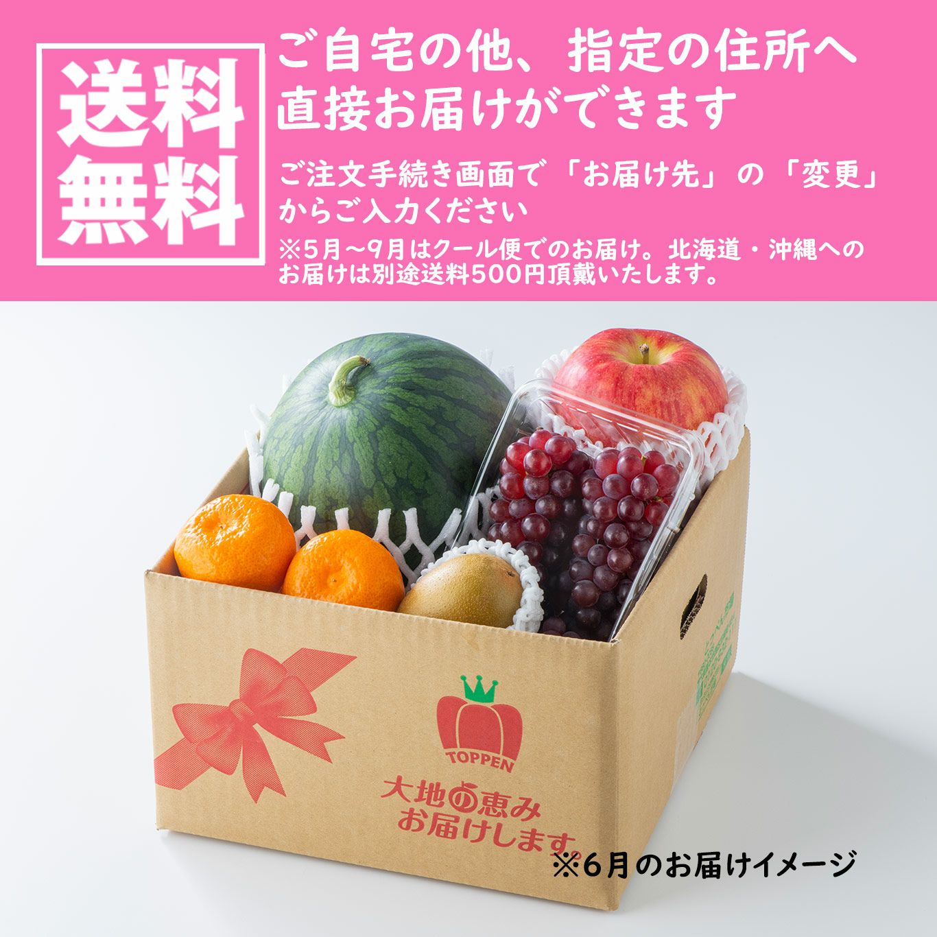 フルーツ畑の恵みセット≪旬の果物を２～５種類詰合せ≫【送料無料】