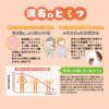 満寿のヒミツ