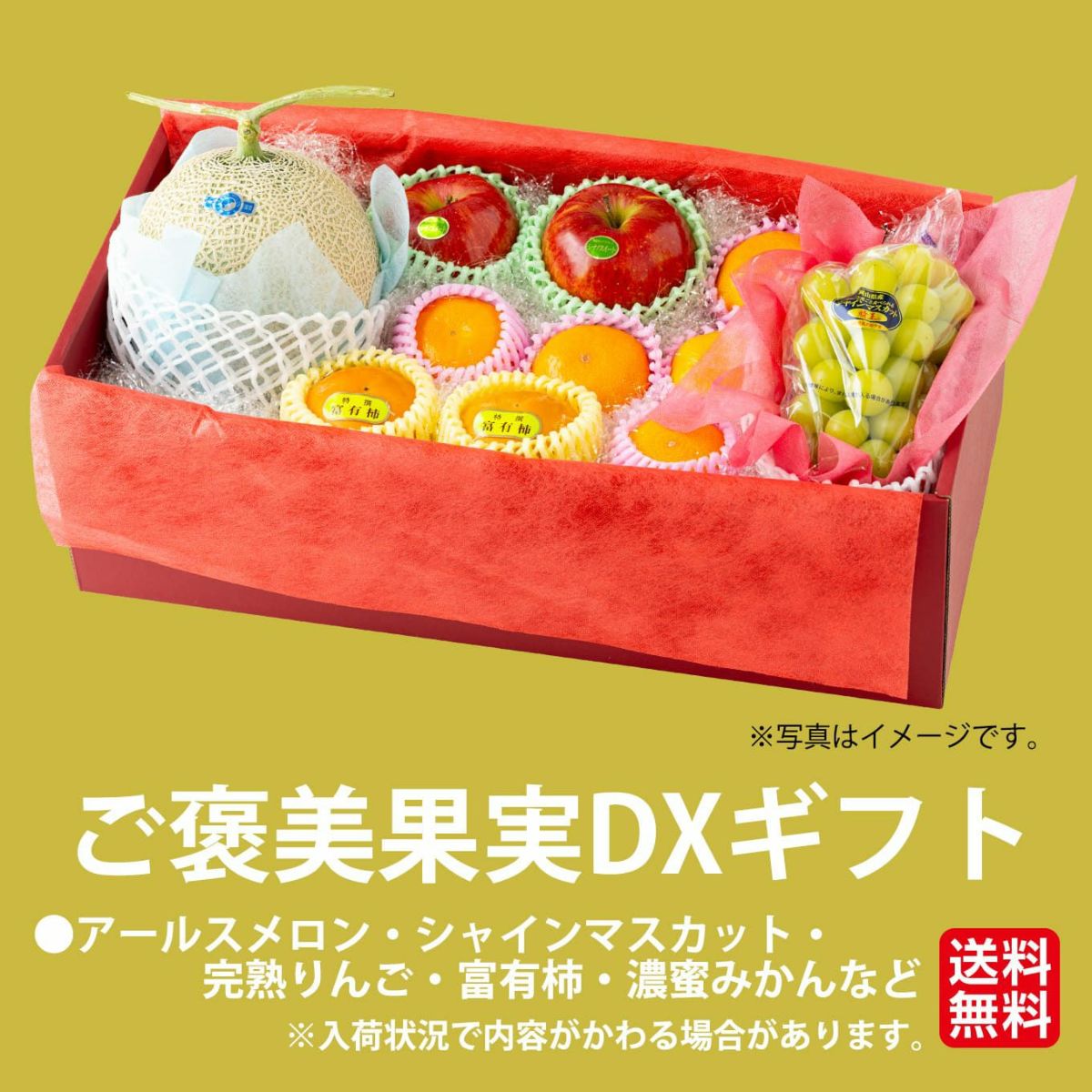 ≪冬の完熟　果実満載／化粧箱入≫ご褒美果物デラックスギフト（5～6種類詰合せ）【送料無料】