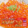 濃厚小粒いくら　醤油漬け （約500ｇ/250ｇ×2パック）【送料無料】≪冷凍便≫