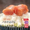 訳あり並切れ　バラ子無着色　粒立ち辛子明太子 （バラ子800ｇ）【送料無料】≪冷凍便≫