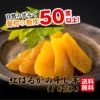 紅はるかの干し芋　10袋（1袋：約110ｇ）【送料無料】