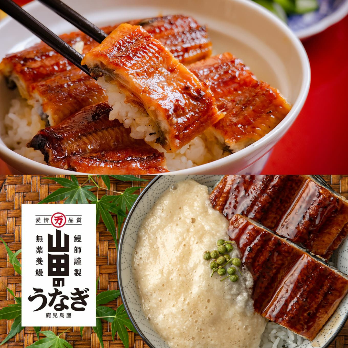 【2025父の日】山田水産謹製　鹿児島高級 無投薬美味うなぎ （特大約180g×2尾入り）【送料無料】≪冷凍便≫