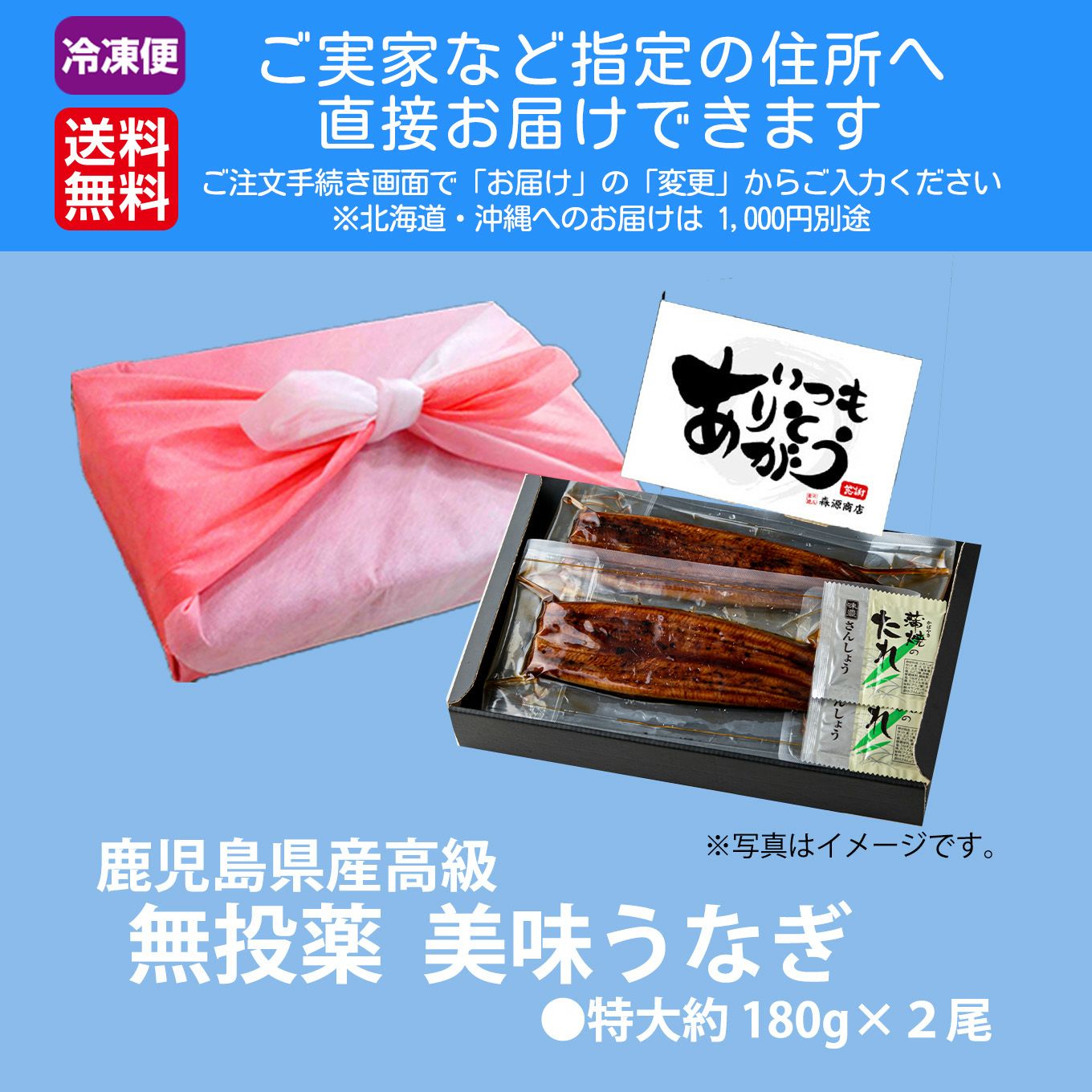 【2025父の日】山田水産謹製　鹿児島高級 無投薬美味うなぎ （特大約180g×2尾入り）【送料無料】≪冷凍便≫