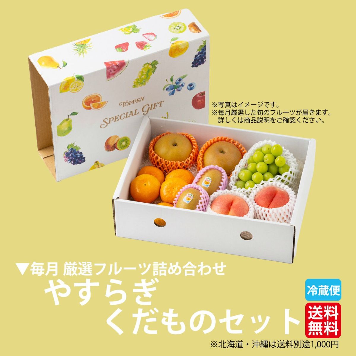 やすらぎくだものセット≪厳選フルーツ詰め合わせ≫