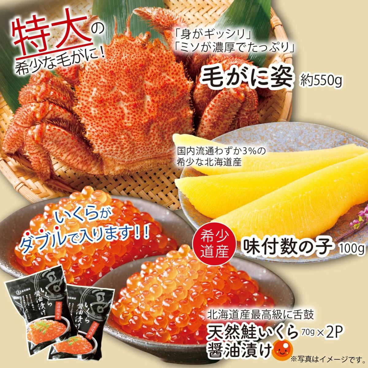 オール北海道産　年越し海鮮福袋　毛ガニ入り10点セット