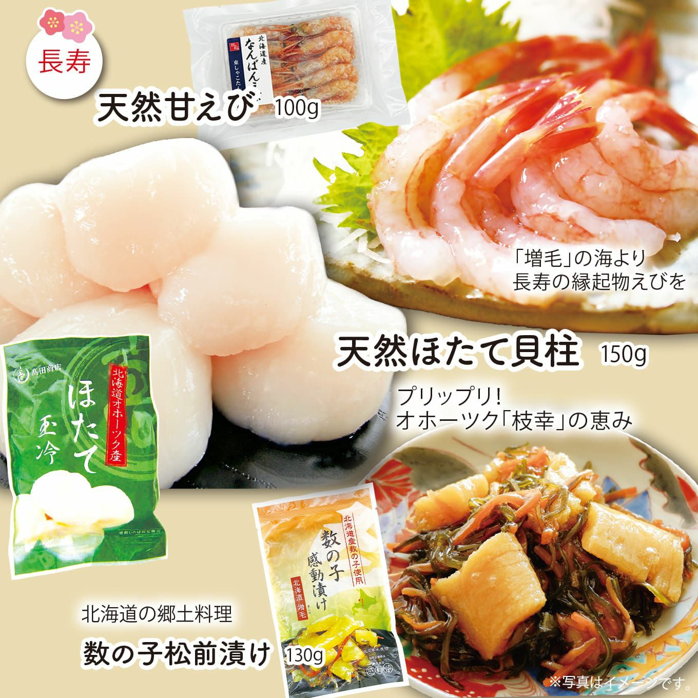 オール北海道産　年越し海鮮福袋　毛ガニ入り10点セット