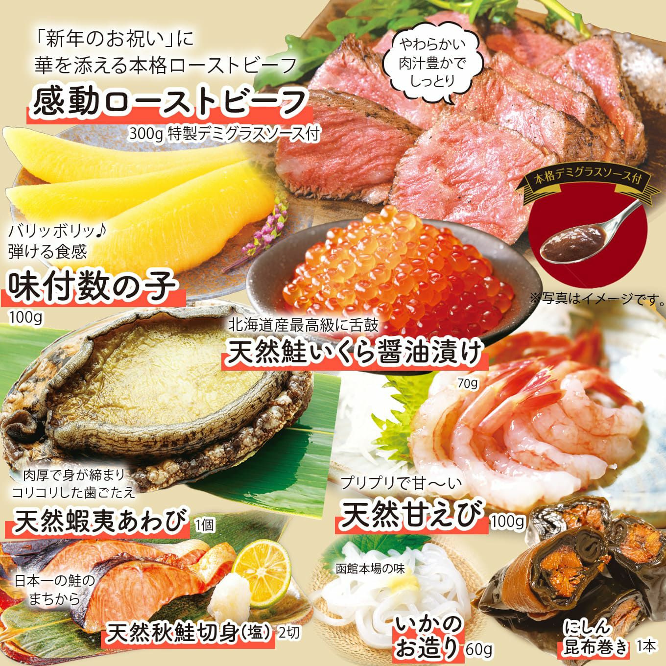 年越し海鮮福袋　わいわいお正月福袋20点セット