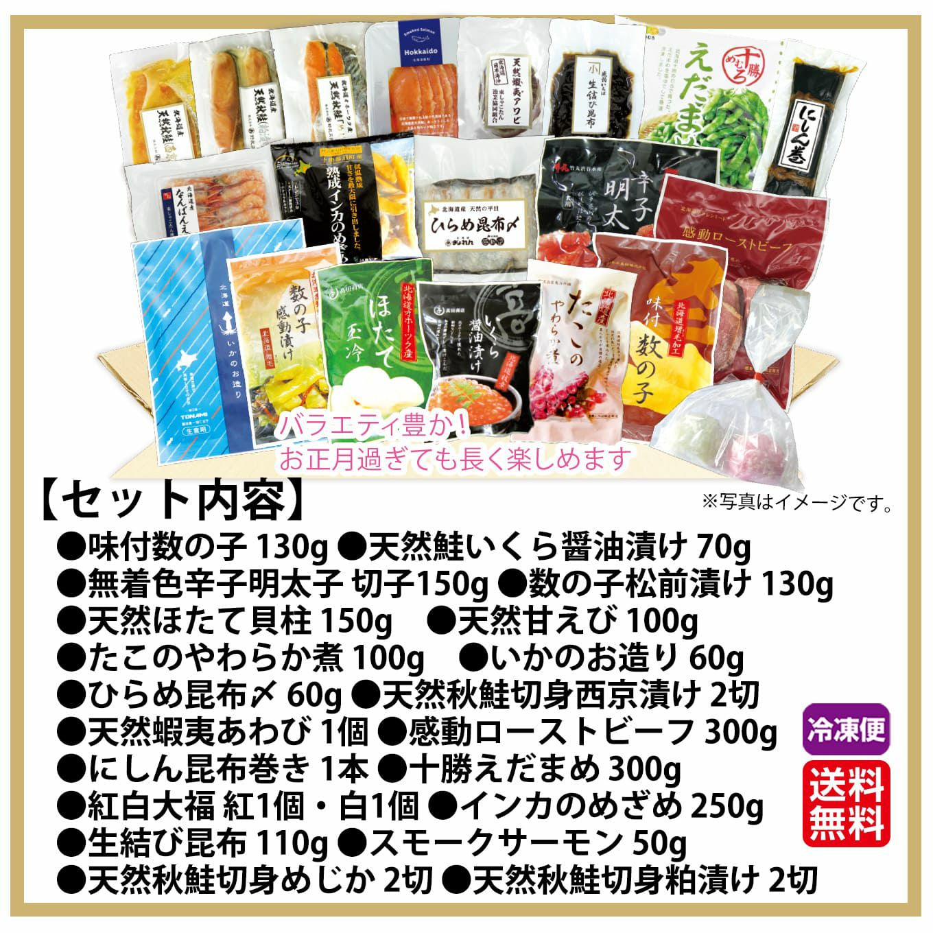 年越し海鮮福袋　わいわいお正月福袋20点セット
