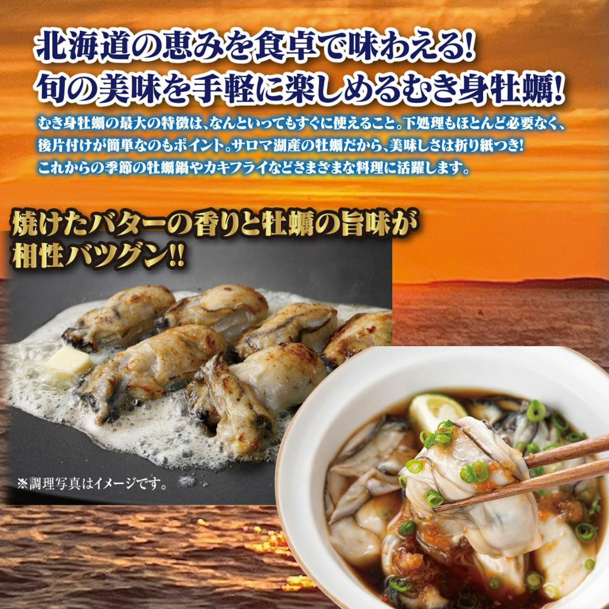 ≪期間限定≫サロマ湖産　昭栄丸の牡蠣　殻付き２kg ＋むき身 500g【送料無料】≪冷蔵便≫