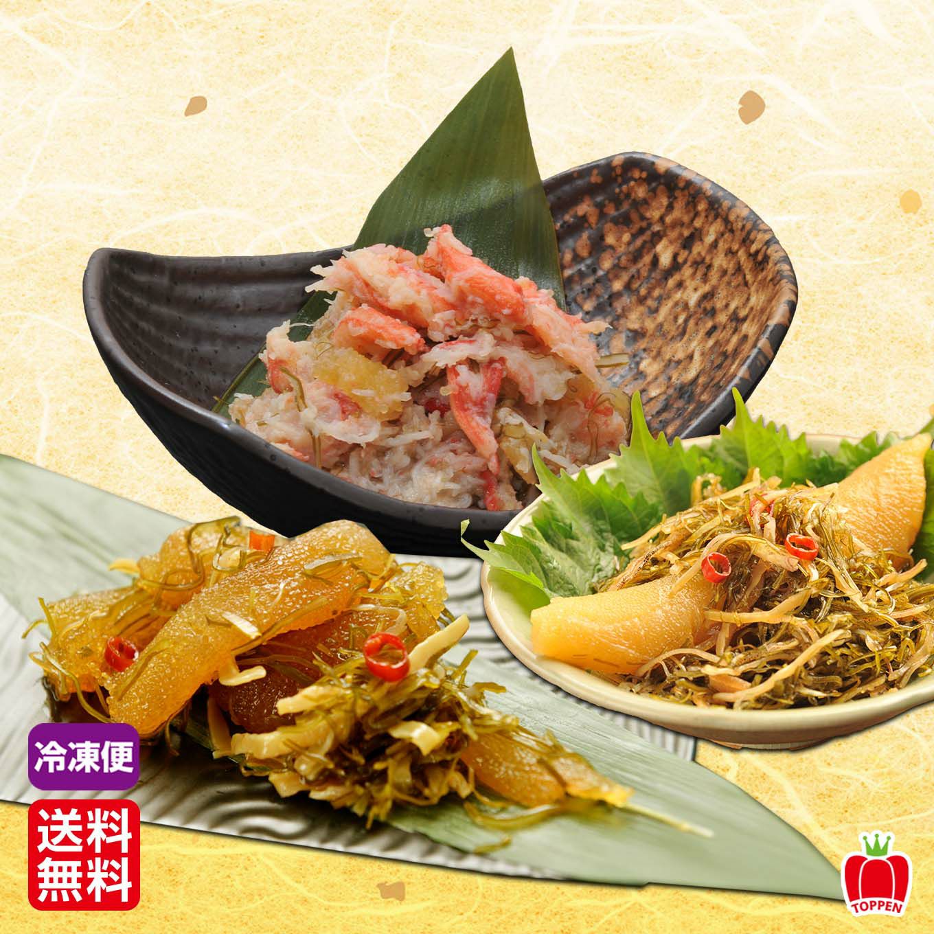 北海道産直！ 松前漬けセット3種４パック【送料無料】≪冷凍便≫※産地直送のため他の商品と同梱できません