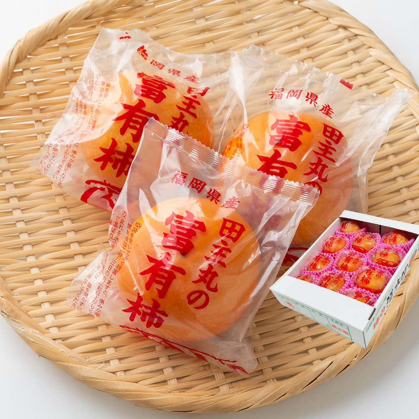 《極味シリーズ》福岡県産直 清水園の冷蔵 富有柿　約2.5kg（11玉）【送料無料】